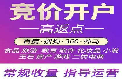 SEM竞价开户关键步骤：案例教学